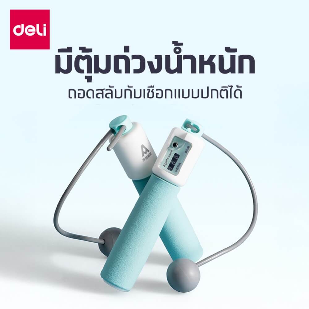 เชือกกระโดดนับครั้งได้ DELI FT134-BL-01 สีฟ้า